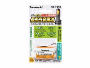 Panasonic パナソニック BK-T318 充電式ニッケル水素電池 コードレス電話機用