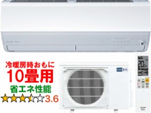 MITSUBISHI 三菱 MSZ-ZXV2823(W)  2023年モデル  ルームエアコン霧ヶ峰Zシリーズ 10畳