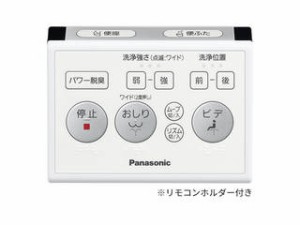 Panasonic パナソニック リモコン完成品 ADL135SZJBC0