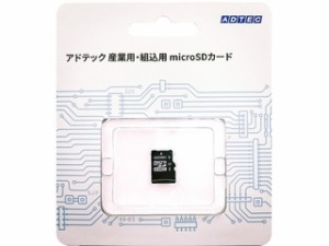 ADTEC アドテック 産業用 組込用 高耐久 メモリーカード microSDHCカード aMLC 8GB EMH08GPBWGBECDAZ