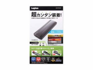 Logitec ロジテック USB3.2(Gen2)対応M.2 NVMe SSDケース LGB-PNV02UC