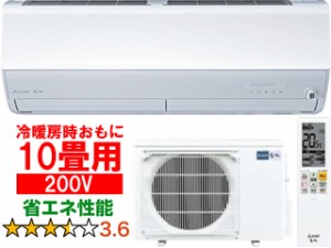 MITSUBISHI 三菱 MSZ-ZXV2823S(W) 2023年モデル ルームエアコン霧ヶ峰Zシリーズ【200V】10畳