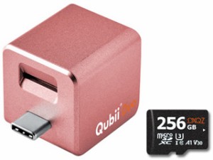 Maktar マクター USB Type-C iPhone/Android両対応 microSDリーダー Qubii Duo MKPQC-RG＋256GB microSDXCカードセット