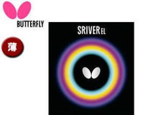 バタフライ Butterfly 05380-006 裏ラバー SRIVER EL（スレイバー EL） 【薄】 （レッド）