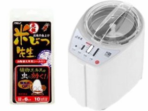 アラミック + 山本電気 元祖米びつ先生 ６ヶ月用 + MB-RC52W MICHIBA KITCHEN PRODUCT 家庭用精米機 匠味米 (ホワイト)