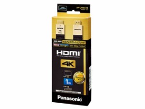 Panasonic パナソニック RP-CHKX10-K（ブラック）　1.0m　HDMIケーブル