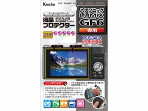 KENKO ケンコー KLP-PAGF　液晶プロテクター LUMIX GF6用