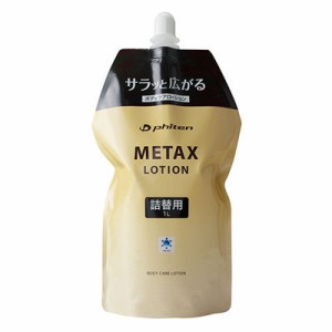 ファイテン Phiten メタックスローション 1000ml（詰替用） EY179000