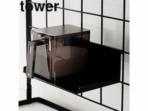 YAMAZAKI 山崎実業 自立式メッシュパネル用　調味料ストッカーラック　タワー　ブラック tower