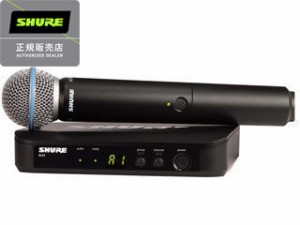 SHURE シュアー 【納期1月下旬以降】BLX24/B58 ボーカル用ワイヤレスマイクシステム