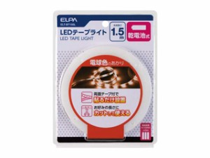 ELPA/エルパ/朝日電器 ELT-BT150L　LEDテープライト 【乾電池式・1.5ｍ】 (電球色のあかり)