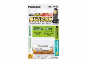 Panasonic パナソニック BK-T409 充電式ニッケル水素電池 コードレス電話機テレビドアホン用