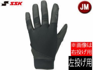 SSK エスエスケイ 【ジュニア】【左投げ用】守備用手袋【ブラック】【JM】BG1004S