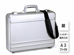 　 PC対応アルミ製アタッシュケース■A4ファイル対応 42cm■錠前付/ショルダーベルト付