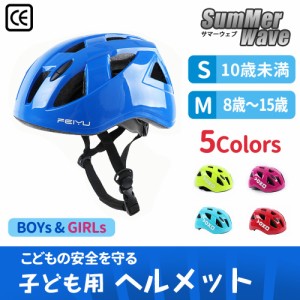 0歳 ヘルメット 自転車の通販 Au Pay マーケット