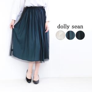 dolly sean (ドリーシーン) チュール サテン リバーシブル スカート ひざ下 膝下 ミモレ丈 春 夏 秋 冬 20代 30代 40代 50代 レディース
