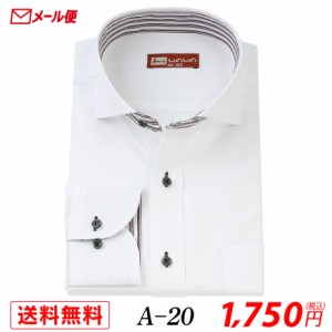 【メール便】長袖 ホワイトドビー メンズ ワイシャツ ワイドカラー A-20 送料無料