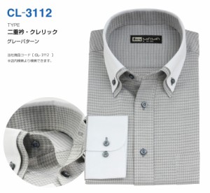長袖 メンズ クレリック ワイシャツ 二重襟 ボタンダウン Yシャツ S,M,L,LL,3L CL-3112