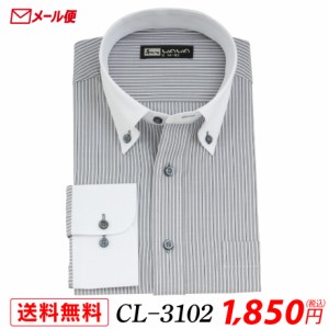 【メール便】 長袖 クレリック ワイシャツ メンズ Yシャツ ボタンダウン CL-3102 送料無料