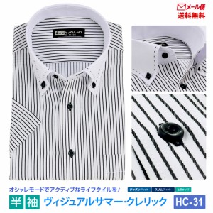 【メール便】 半袖 クレリック メンズ ワイシャツ ボタンダウン ブラックストライプ チェック 形態安定 Yシャツ ビジネス 6サイズ スリム