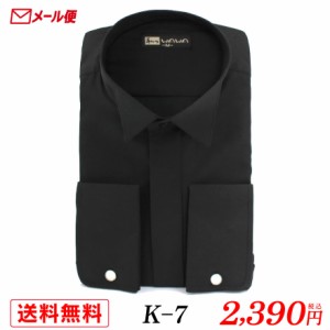 【メール便】ウイングカラーシャツ  K-7 フォーマル ブライダル シャツ ワイシャツ 結婚式 モーニング バーテンダー タキシードドレス 黒
