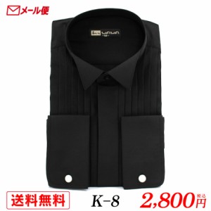 【メール便】ウイングカラーシャツ  K-8 フォーマル ブライダル シャツ ワイシャツ 結婚式 モーニング バーテンダー タキシードドレス 黒