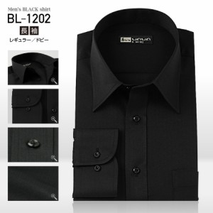 長袖 メンズ ブラック ワイシャツ 黒 ドビー ヘリンボーン レギュラーカラー S〜4LBL-1202