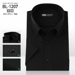 半袖 メンズ ブラック ワイシャツ 黒 無地 ボタンダウン S〜4LBL-1207