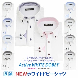 長袖 白ドビー メンズ ワイシャツ ホリゾンタルカラー ボタンダウン スリム 形態安定 標準体 クールビズ カッターシャツ 10種類から選択