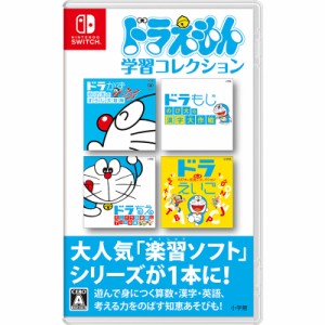 ドラえもん学習コレクション Nintendo Switch 新品 (HAC-P-A2P8A) NSW