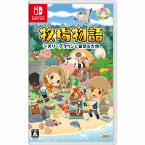 牧場物語 オリーブタウンと希望の大地　Nintendo Switch 新品 (HAC-P-AWDGA) NSW