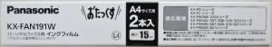 送料無料　パナソニック　ＦＡＸ用インクフィルム　ＫＸ−ＦＡＮ１９１Ｗ