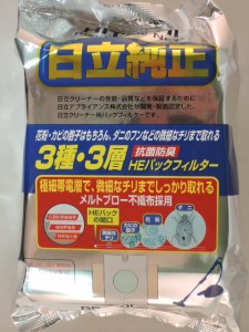 日立 純正 掃除機用紙パック ＧＰ−１１０Ｆ　５枚入　当日発送