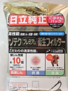 日立 純正 掃除機用紙パック ＧＰ−１３０ＦＳ　３枚入　当日発送