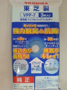 東芝 掃除機紙パック ＶＰＦ−７　３枚入り　純正品