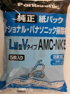 パナソニック　掃除機紙パック　ＡＭＣ−ＮＫ５　５枚入り、