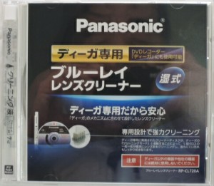 パナソニック　ディーガ専用　ブルーレイレンズクリーナー湿式　ＲＰ−ＣＬ７２０Ａ−Ｋ