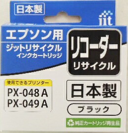 ジット　リサイクルインク　エプソン用　リコーダー　ブラック