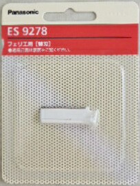 パナソニック フェリエ 用 　替刃　ＥＳ９２７８