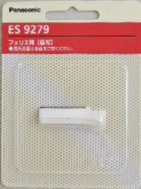 パナソニック フェリエ 用 　替刃　ＥＳ９２７９