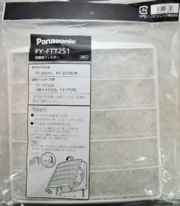 パナソニック　換気扇　取替用フィルター　ＦＹ−ＦＴＴ２５１