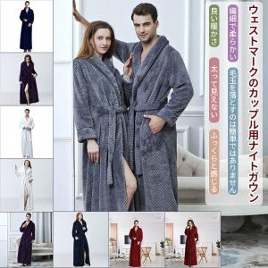 ナイト ガウン メンズ 暖かいの通販 Au Pay マーケット