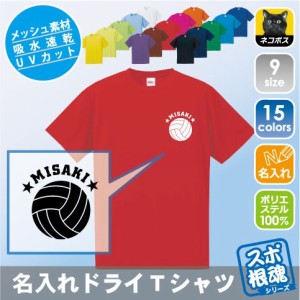 バレーボール 部活 Tシャツ ディズニーの通販 Au Pay マーケット