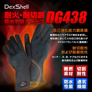 手袋グローブ防水防刃耐切創 DG438dexshell