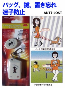 リマインダーアラーム (ANTI-LOST / anti-lost)　迷子防止・置き忘れや盗難防止