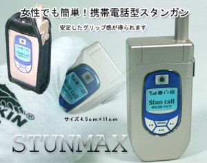 スタンマックス 携帯電話型スタンガン CELLMAX