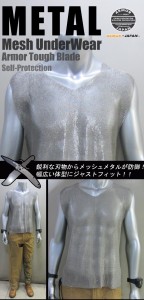 HASCO 4mmステンレス メッシュシャツ
