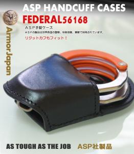手錠入れ ケース Yahoo!オークション -「手錠ケース」(警察グッズ) (雑貨)の落札