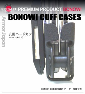 BONOWI TRILOCK 手錠用ホルスター (0610910KT)