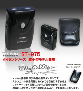 タイタン スタンガン　(TITAN ST-975 / titan st-975)